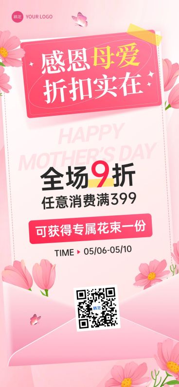 母亲节通用节日营销-温馨感全屏竖版海报AIGC预览效果