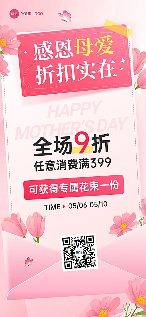 母亲节通用节日营销-温馨感全屏竖版海报AIGC