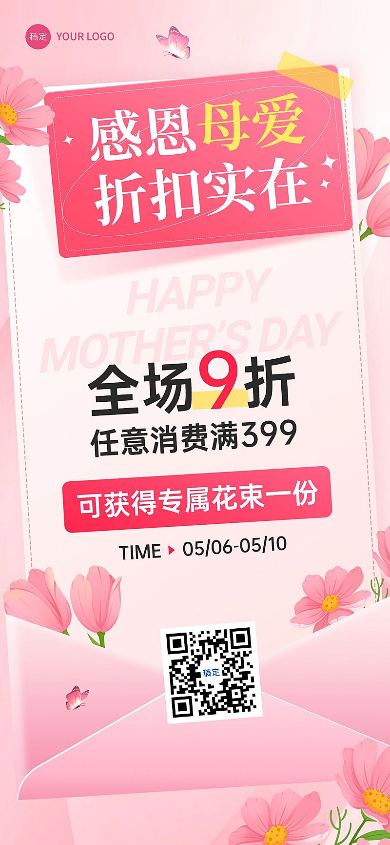母亲节通用节日营销-温馨感全屏竖版海报AIGC