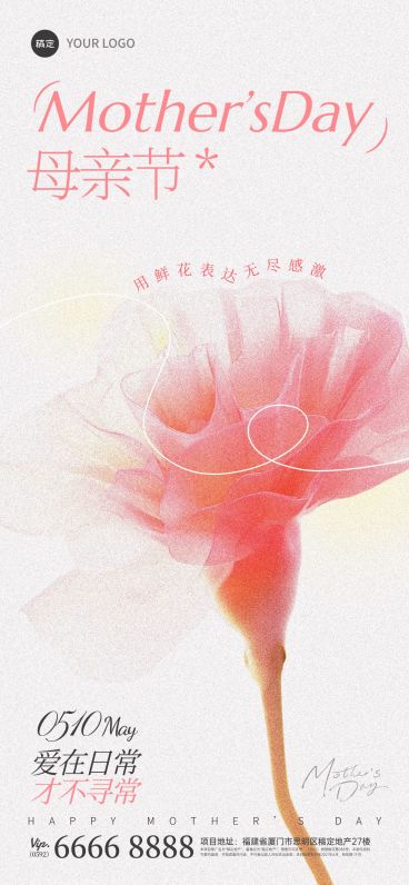 母亲节弥散肌理花朵海报AIGC预览效果
