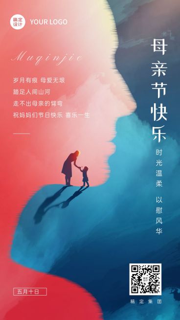 母亲节祝福企业问候电子贺卡预览效果