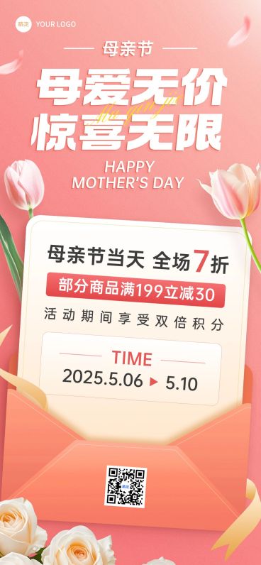 母亲节通用节日营销-温馨感全屏竖版海报AIGC预览效果