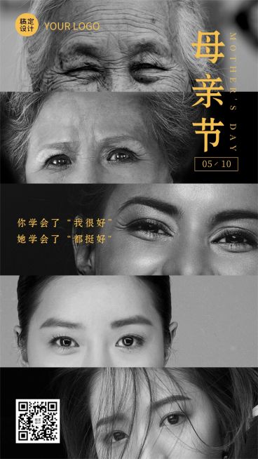 母亲节祝福感恩妈妈温馨手机海报预览效果