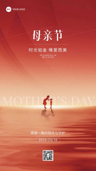 母亲节金融保险节日祝福问候剪影风手机海报预览效果