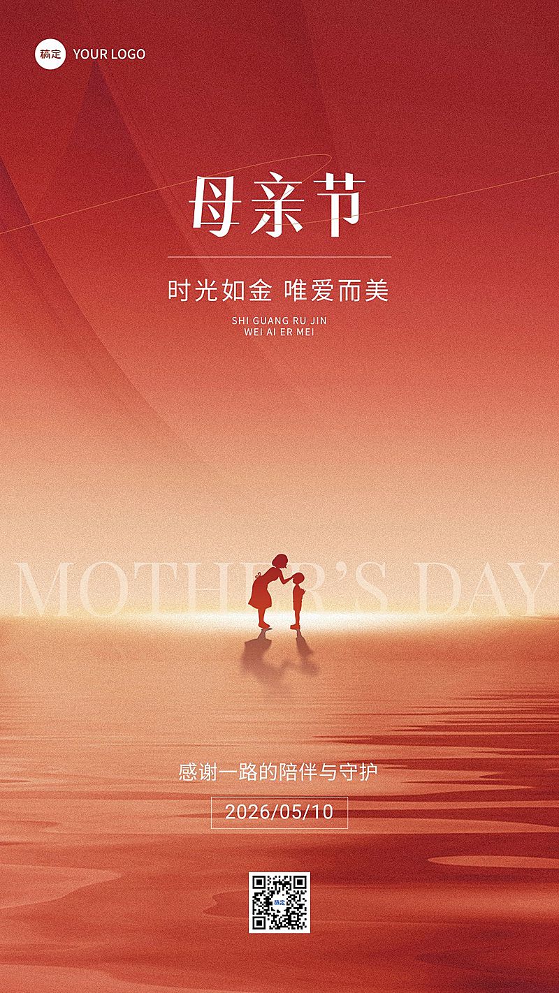 母亲节金融保险节日祝福问候剪影风手机海报