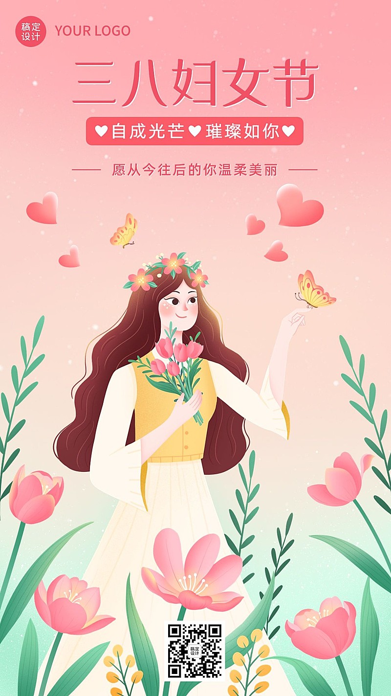 三八妇女节节日祝福手机海报