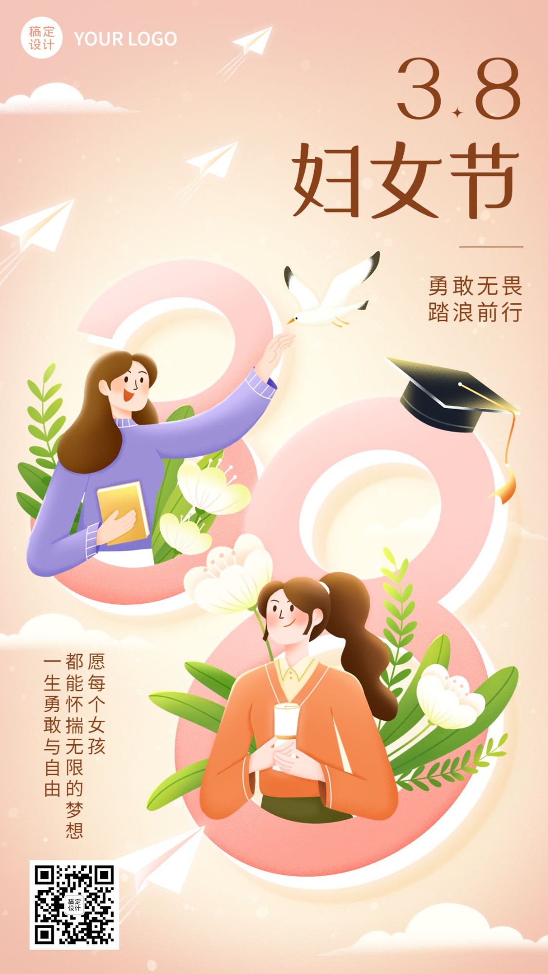 三八妇女节祝福教育培训行业节日祝福卡通插画手机海报预览效果