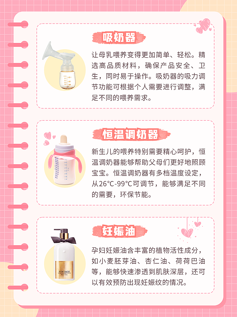 母亲节送礼推荐小红书套装