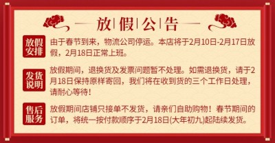 年货节春节放假通知海报banner