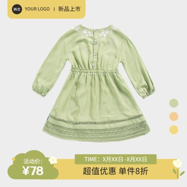 电商童装营销打折商品主图预览效果