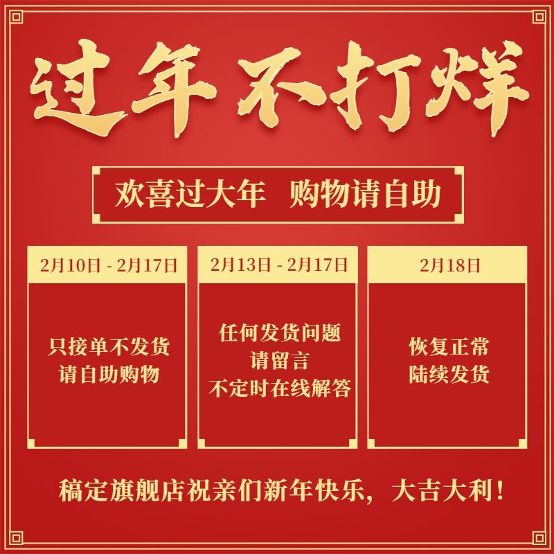 春节放假通知店铺公告主图