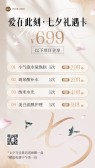 模板缩略图