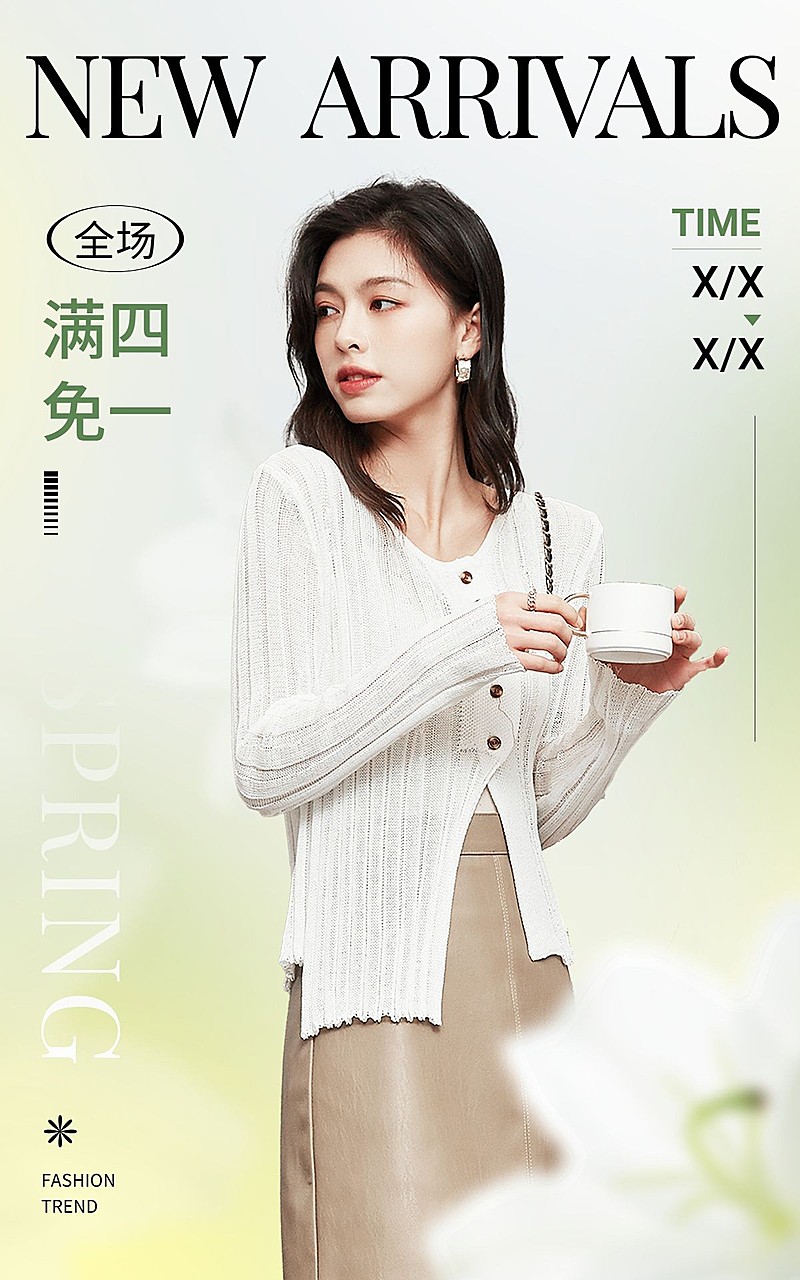 清新服饰服装女装电商竖版海报