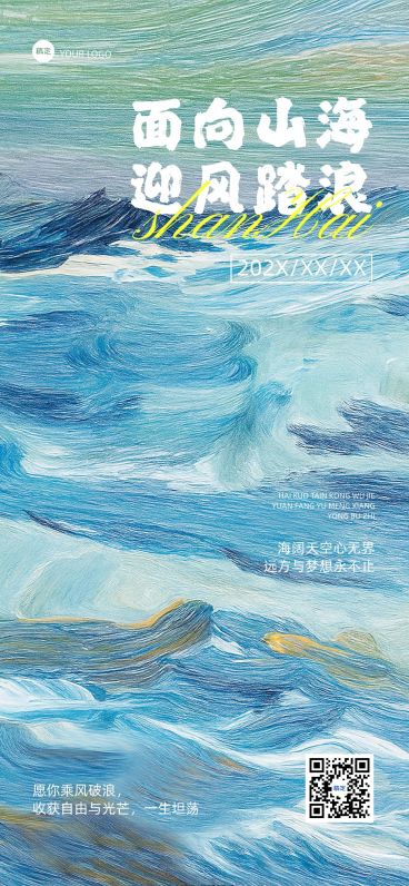 早安问候日签正能量语录全屏竖版海报AIGC预览效果