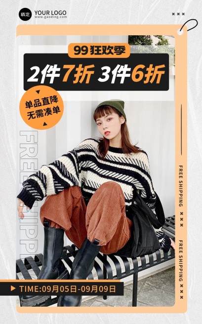 时尚99划算节服装女装电商竖版海报预览效果