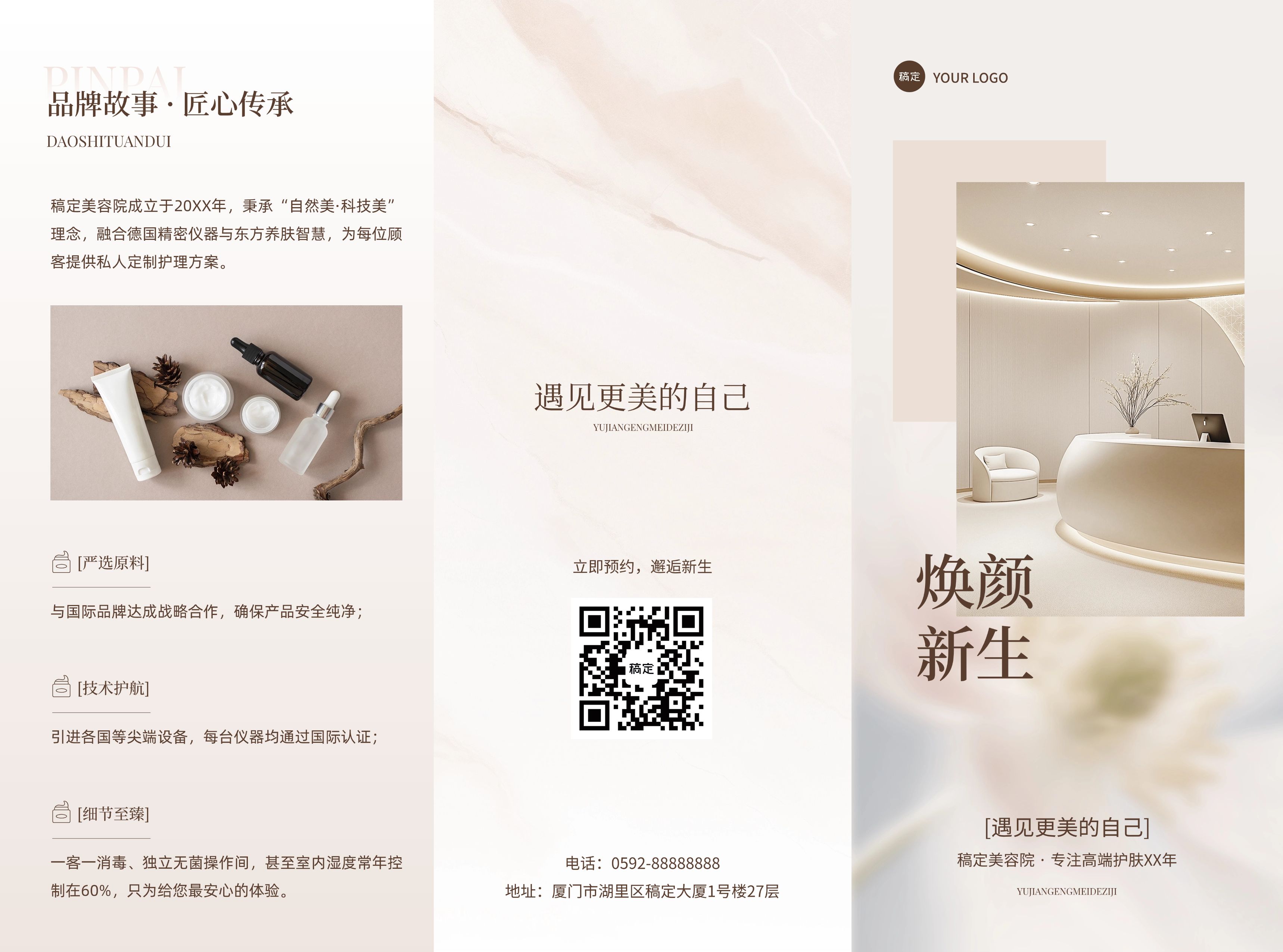 ppt设计模板企业宣传折页