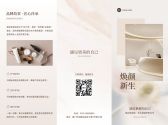 模板缩略图