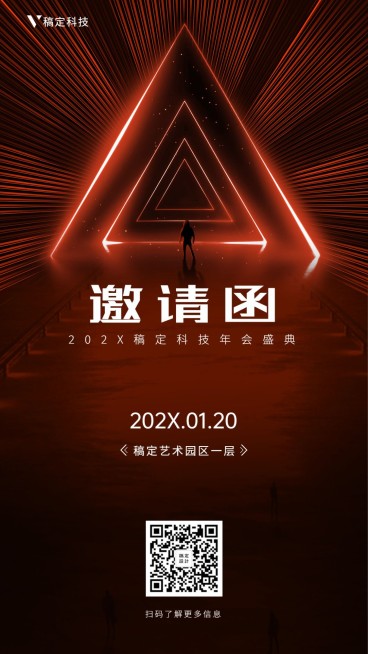红色探索开拓邀请函海报预览效果