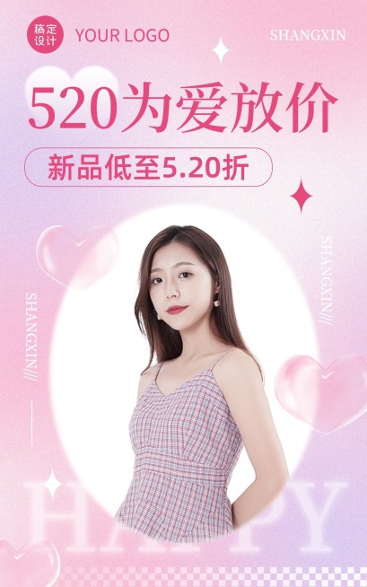 情人节服饰箱包女装弥散风产品营销电商竖版海报套装预览效果