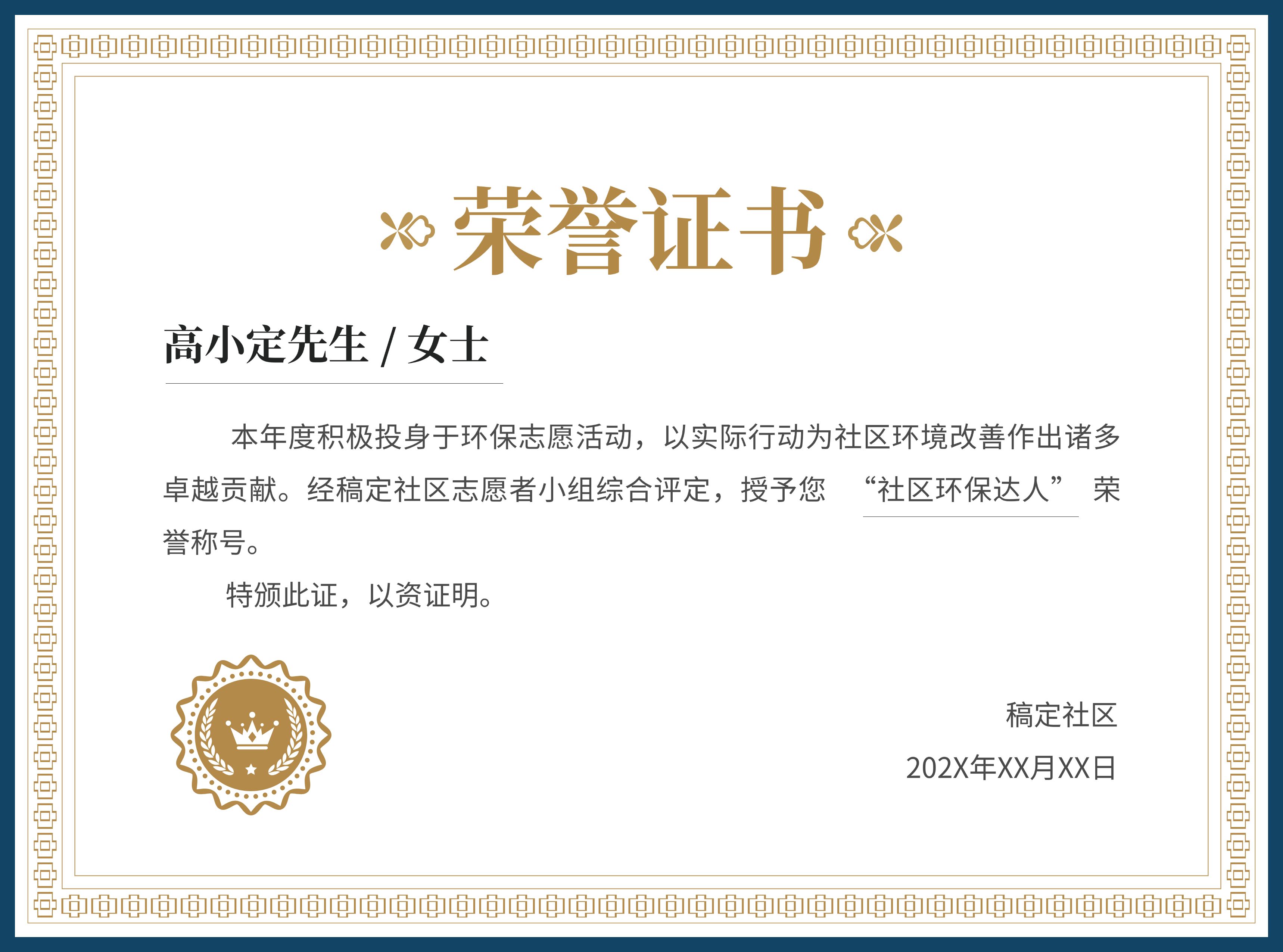 点击进入编辑 教育培训荣誉证书奖状印刷横版海报预览效果