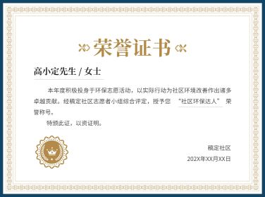 教育培训荣誉证书奖状印刷横版海报