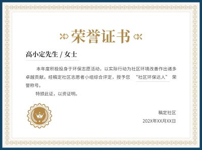 教育培训荣誉证书奖状印刷横版海报