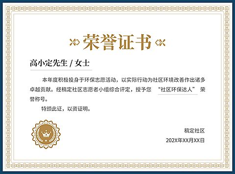 教育培训荣誉证书奖状印刷横版海报