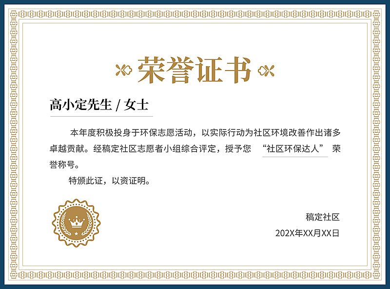 教育培训荣誉证书奖状印刷横版海报