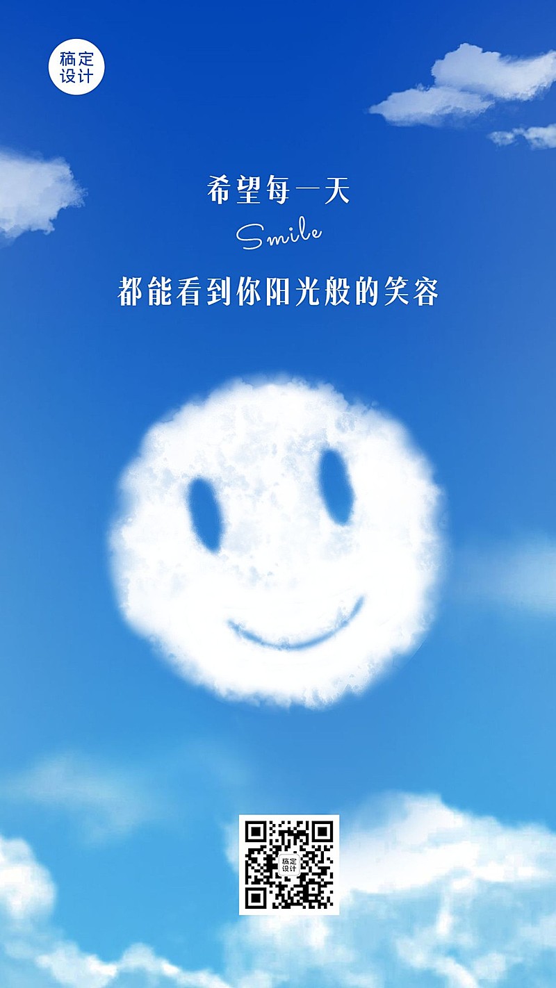 企业商务激励正能量实景竖版海报