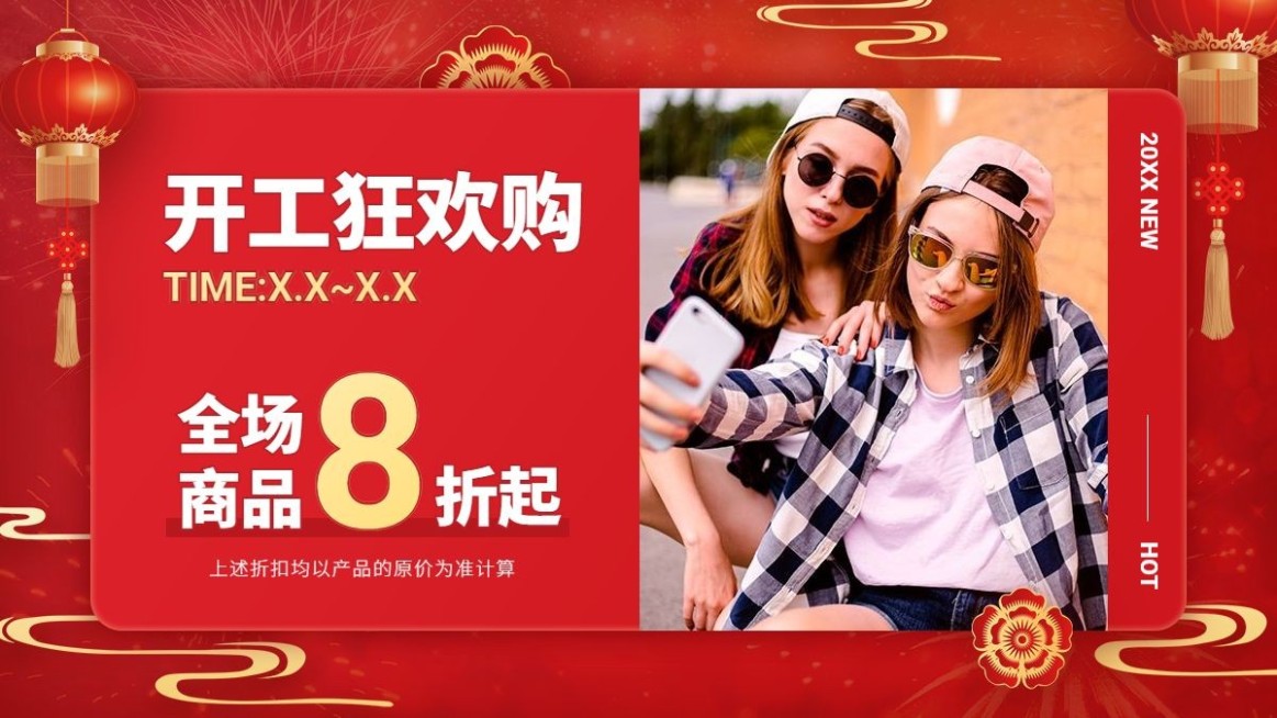 新年开工季女装海报banner预览效果