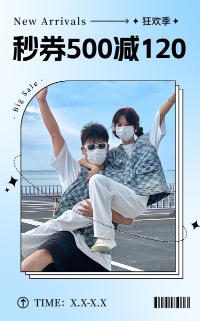 创意潮流服装女装电商竖版海报
