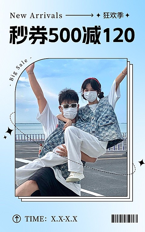 创意潮流服装女装电商竖版海报