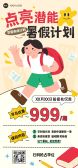 模板缩略图