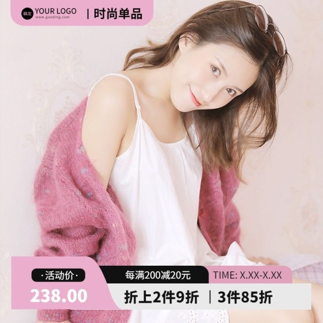 女装服装营销卖货打折商品主图 (新)预览效果