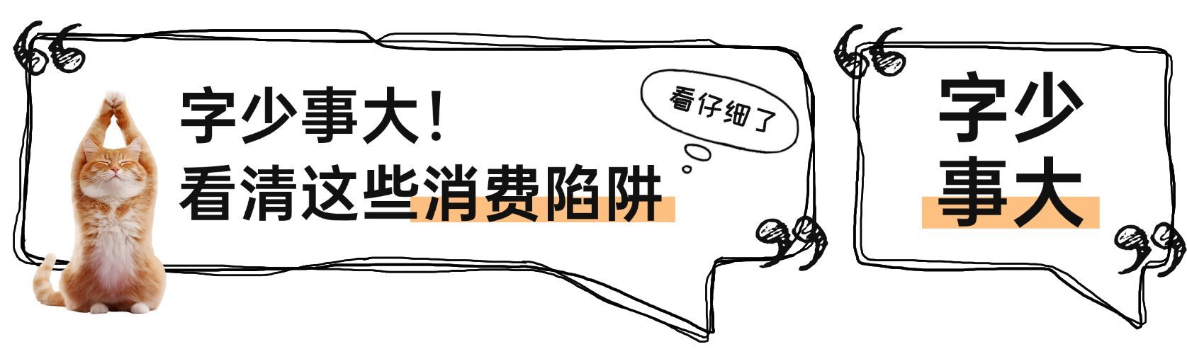 趣味感话题讨论公众号双封面预览效果