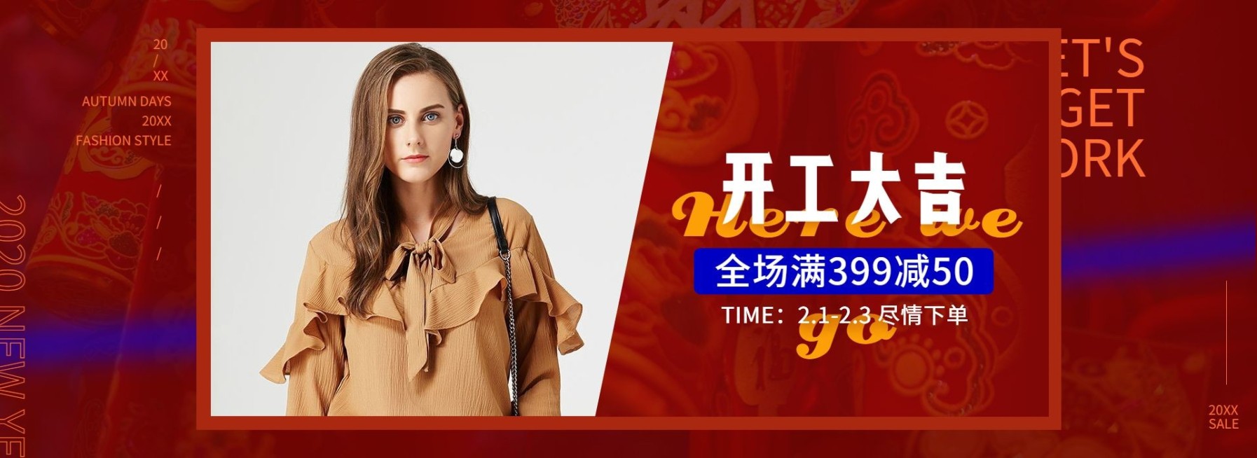 开工季服装女装促销海报banner预览效果