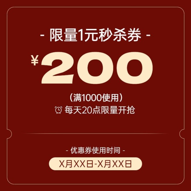 电商促销感优惠券主图主图/直通车预览效果