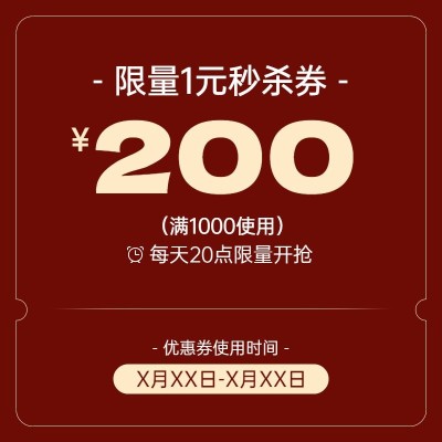 电商促销感优惠券主图主图/直通车
