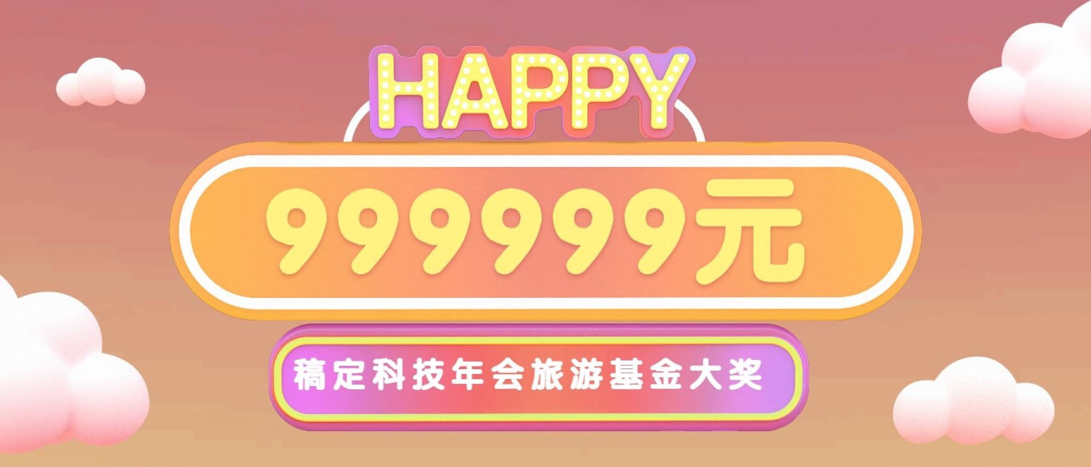 年会奖金颁奖牌KT板预览效果
