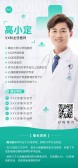 模板缩略图