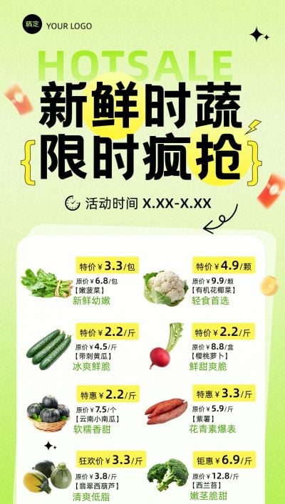 超市便利店营销卖货多图框全屏海报AIGC