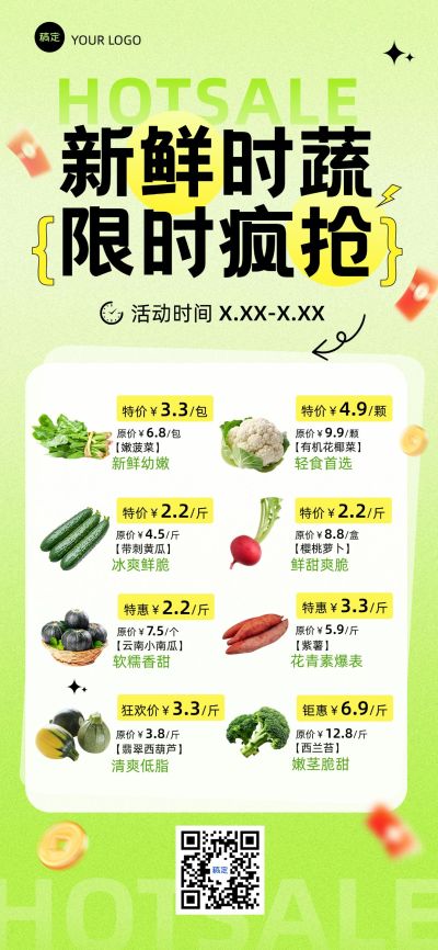 超市便利店营销卖货多图框全屏海报AIGC