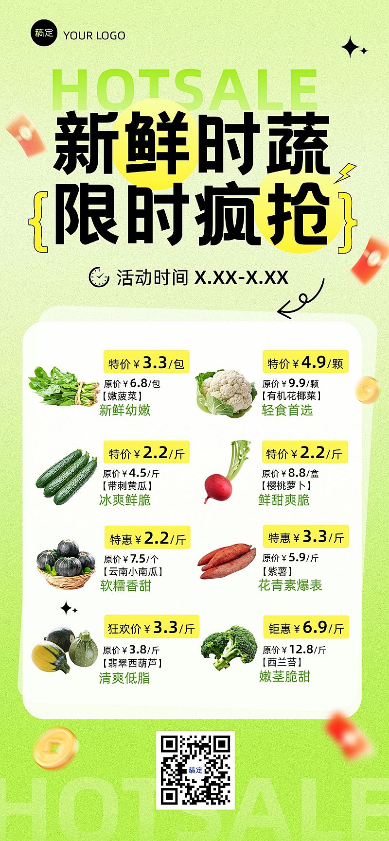 超市便利店营销卖货多图框全屏海报AIGC