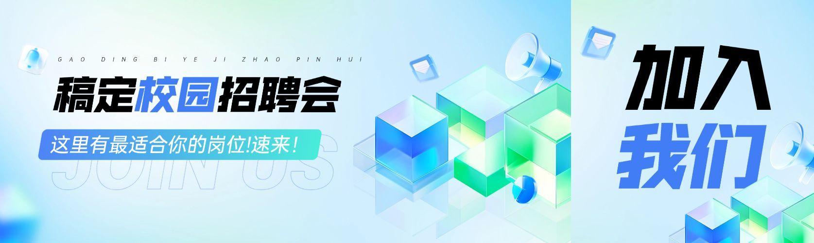 企业求职招聘清透感公众号双封面AIGC预览效果
