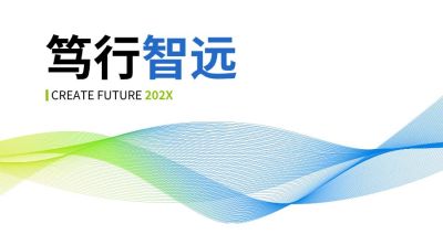 企业论坛会议活动宣传广告banner