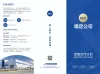 公众号推文模板企业宣传折页