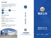 模板缩略图