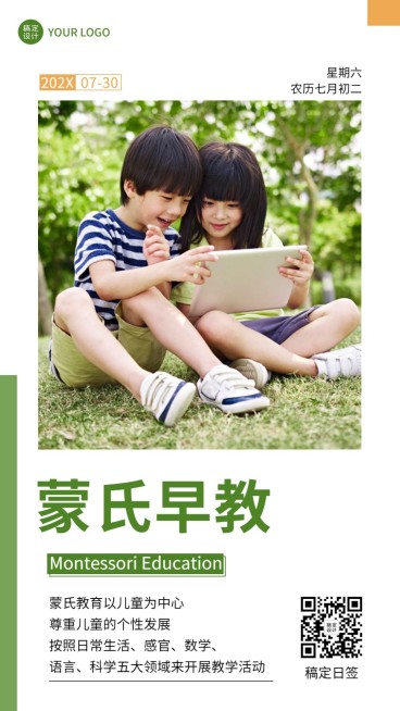 教育培训早安问候正能量日签预览效果