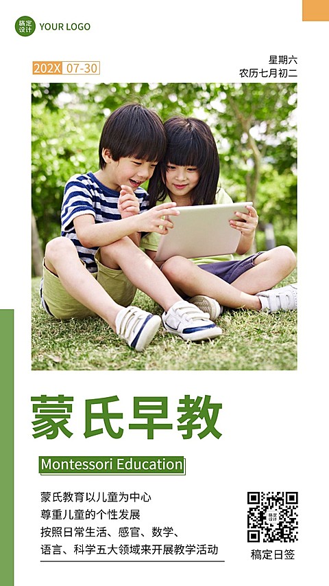 教育培训早安问候正能量日签