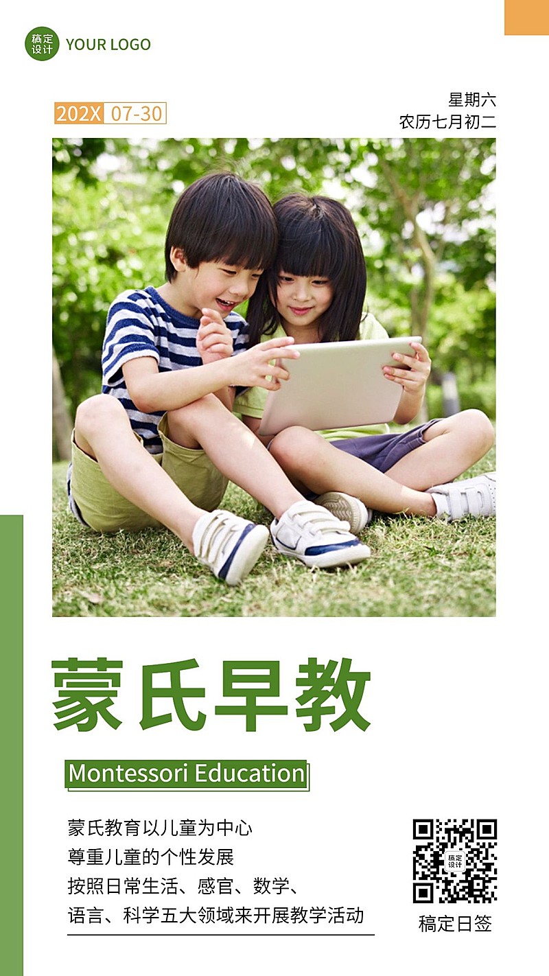 教育培训早安问候正能量日签